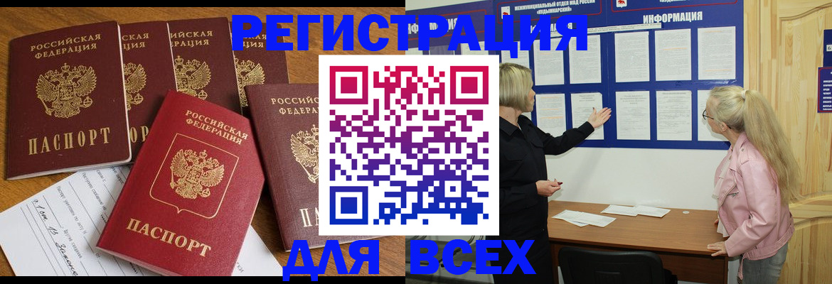 временная регистрация надежно в Поронайске