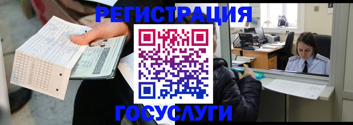 временная регистрация купить в Поронайске