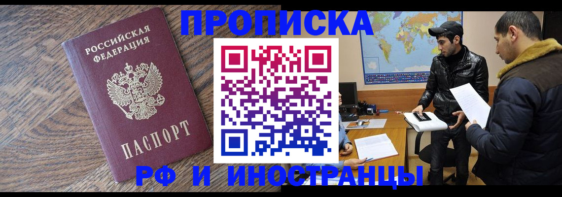 временная регистрация гарантия в Поронайске